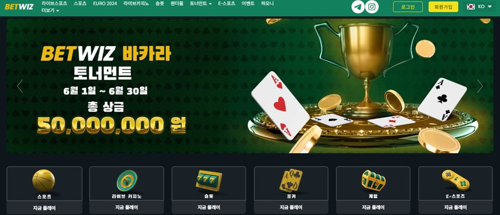 벳위즈 슬롯
