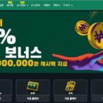 벳위즈 평생주소