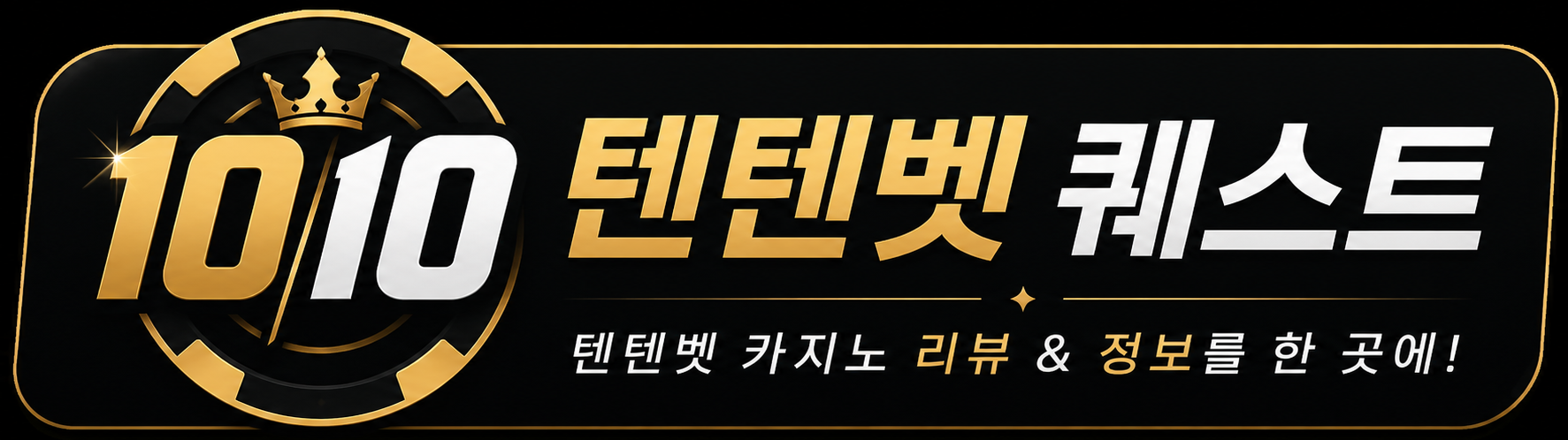 https://tentenbet.quest/