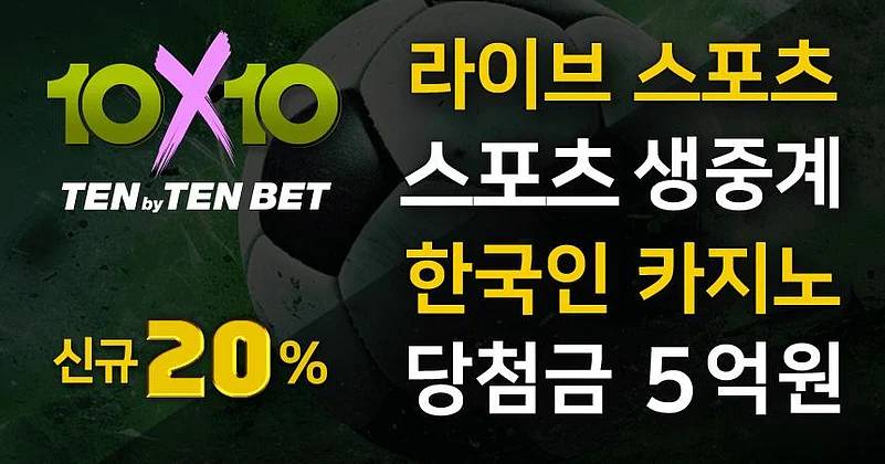 텐텐벳 평생주소